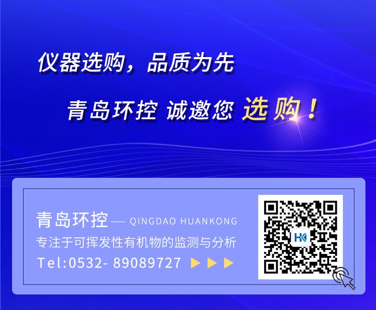 青島環(huán)控助力高?？蒲性O(shè)備升級