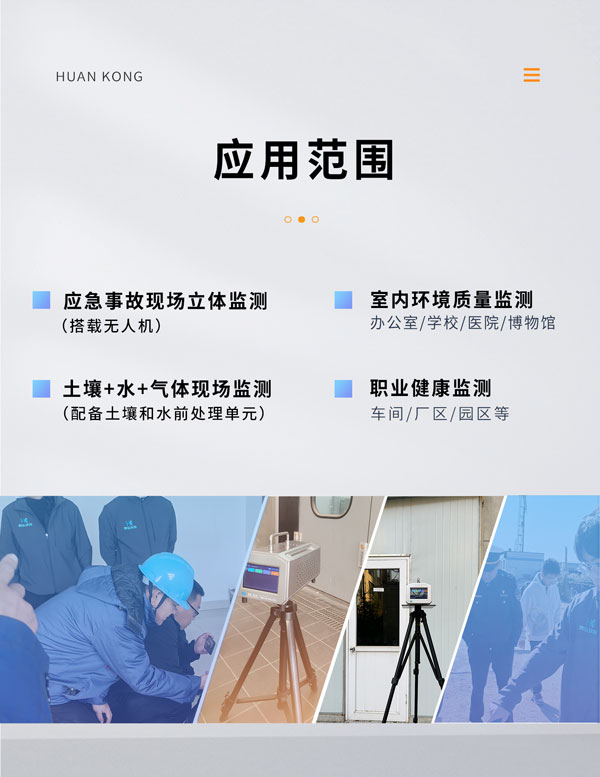 應(yīng)急監(jiān)測利器！ PB-350便攜式氣相色譜分析儀